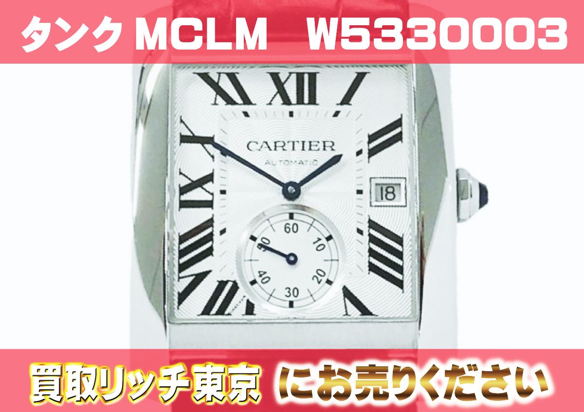 620　タンク　MC　LM　W5330003